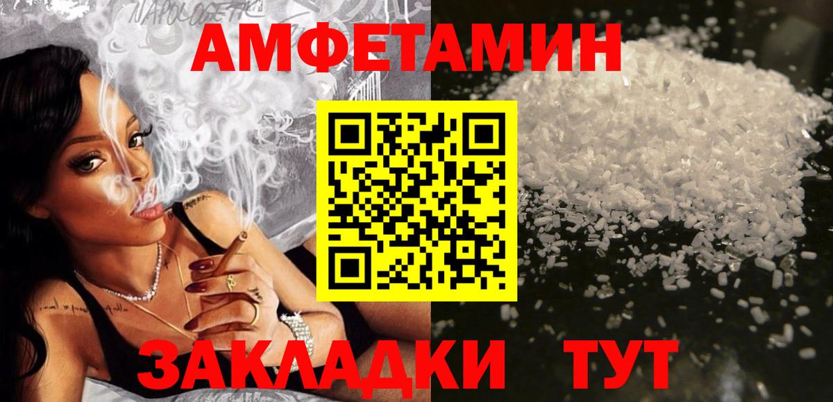 Краснотурьинск  АМФЕТАМИН 97%  Amphetamine  Вход с VPN  АМФ 