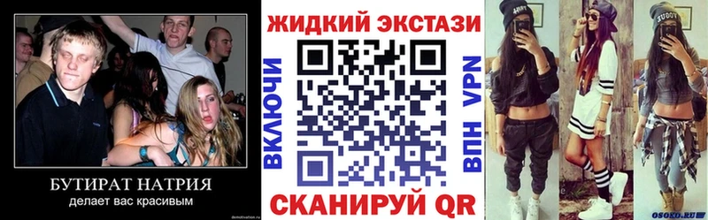 Бутират BDO  где найти   Краснотурьинск 
