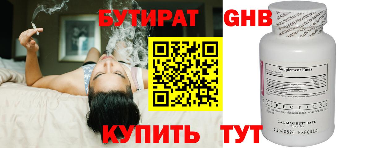 Краснотурьинск  Бутират BDO  Вход с VPN 