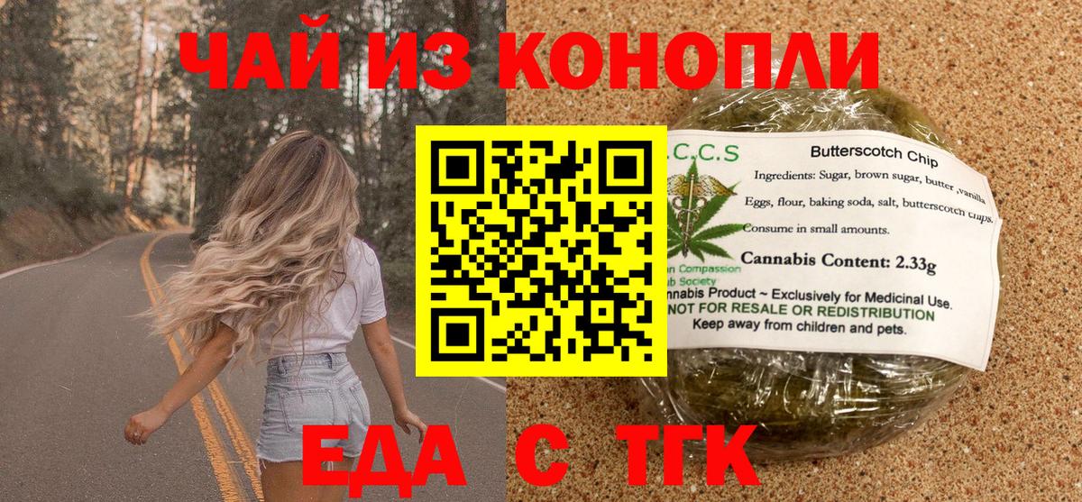 Cannafood конопля Краснотурьинск