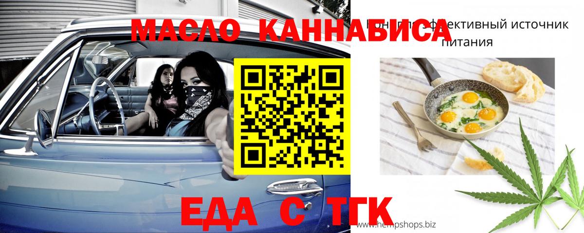 Краснотурьинск  Печенье с ТГК конопля  Вход с VPN 