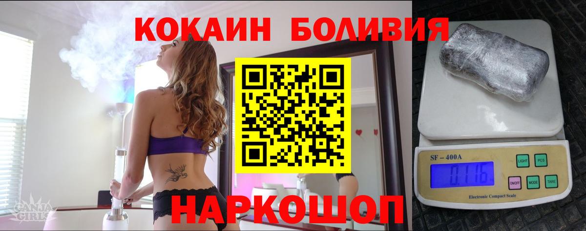 Кокаин Боливия Краснотурьинск