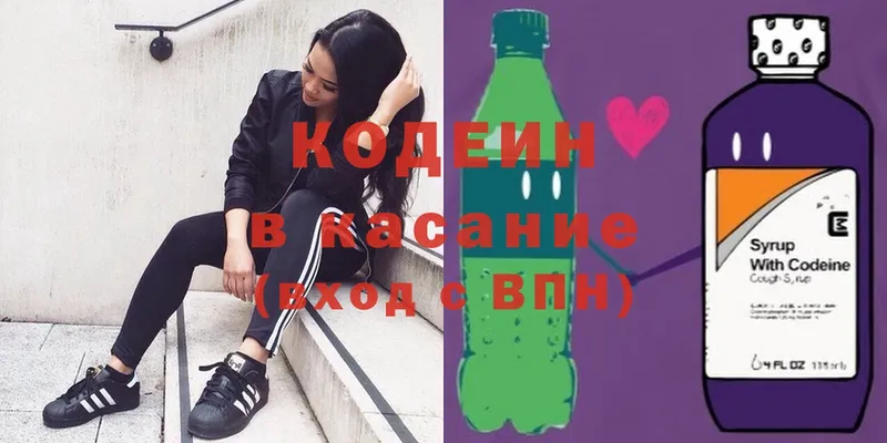 Кодеин Purple Drank  продажа наркотиков  Краснотурьинск 