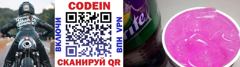 Кодеиновый сироп Lean напиток Lean (лин)  Краснотурьинск 