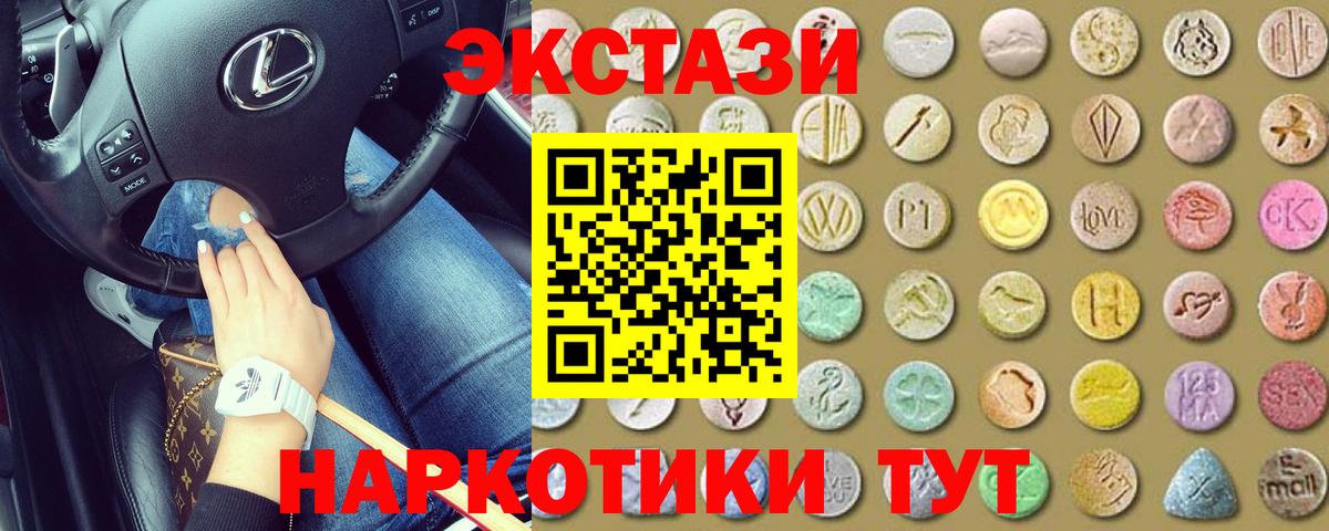 Ecstasy Дубай Краснотурьинск