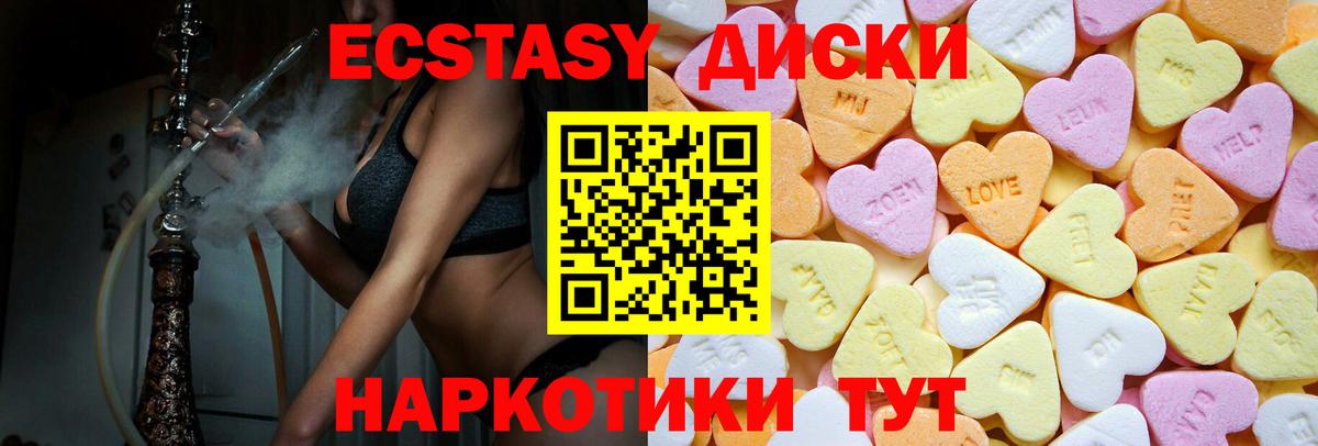 ЭКСТАЗИ DUBAI  Экстази  ЭКСТАЗИ диски  Краснотурьинск  Вход с VPN 