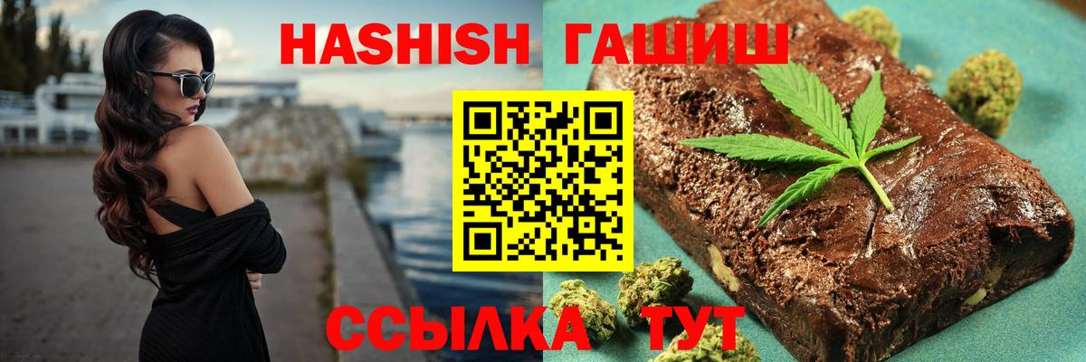 ГАШИШ 40% ТГК  Вход с VPN  Краснотурьинск  ГАШ гашик 