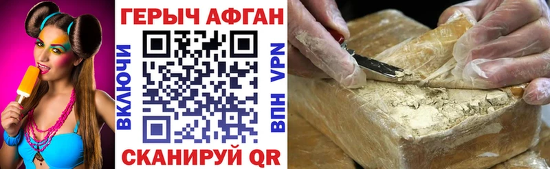 ГЕРОИН Афган  Краснотурьинск 