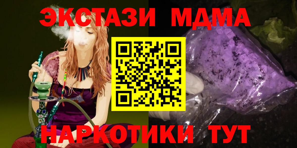 MDMA  МДМА Molly  MDMA Molly  Вход с VPN  Краснотурьинск 