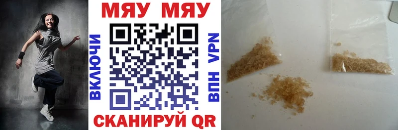 Меф мяу мяу  Краснотурьинск 