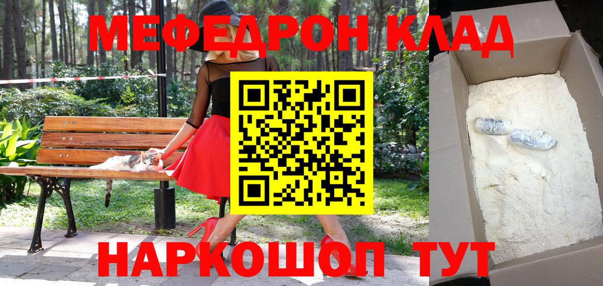 Меф мука Краснотурьинск