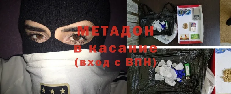 нарко площадка официальный сайт  Краснотурьинск  Метадон methadone  наркота 