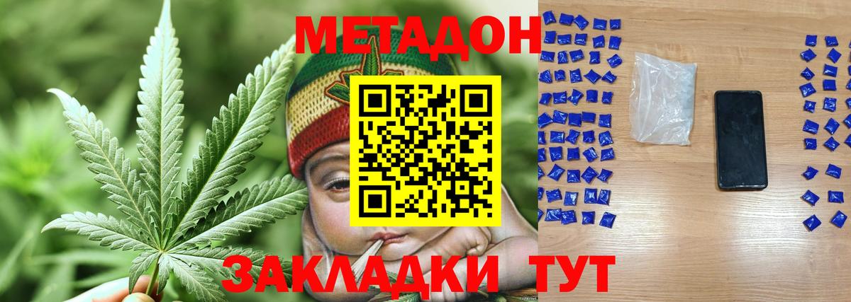 МЕТАДОН кристалл  Вход с VPN  ОМГ ОМГ маркетплейс  Краснотурьинск  МЕТАДОН белоснежный 