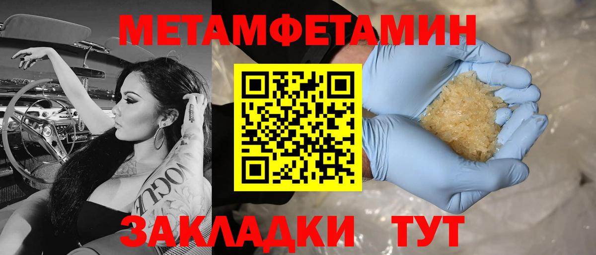 МЕТАМФЕТАМИН витя  Вход с VPN  Краснотурьинск 