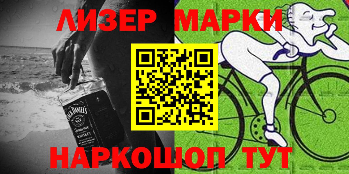 Краснотурьинск  Наркотические марки  Вход с VPN  Марки N-bome 1500мкг 