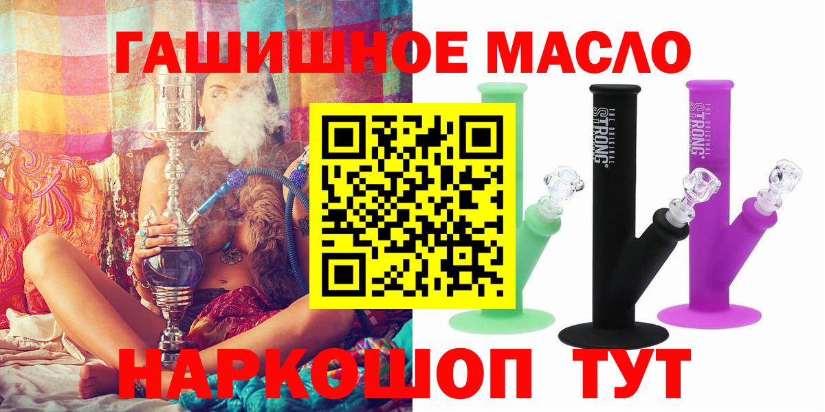 ТГК гашишное масло  Вход с VPN  сколько стоит  Краснотурьинск  ТГК жижа 
